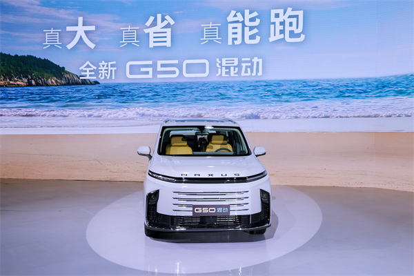 大空间、更省钱、长续航，“国民家用MPV”尊龙凯时人生就是搏大通G50混动MPV开启预售，满足家庭用车、旅游出行等全需求！